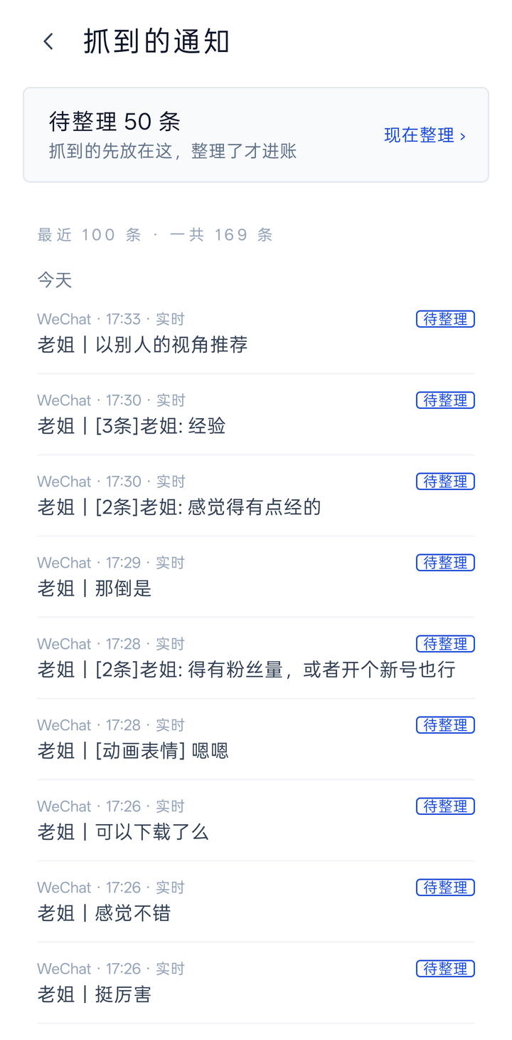 抓到的通知:原始通知留档