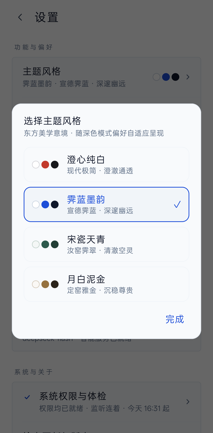 主题:四款东方美学